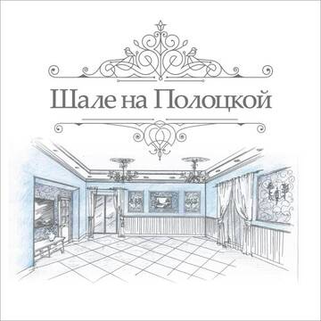 Фото номера Шале с двумя спальнями Шале Shale na Polotskoy г. Бобруйск 81